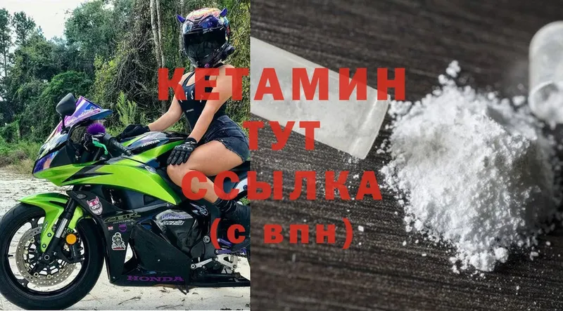 Кетамин ketamine  Горняк 