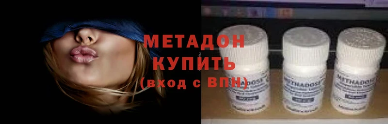 МЕТАДОН methadone  Горняк 